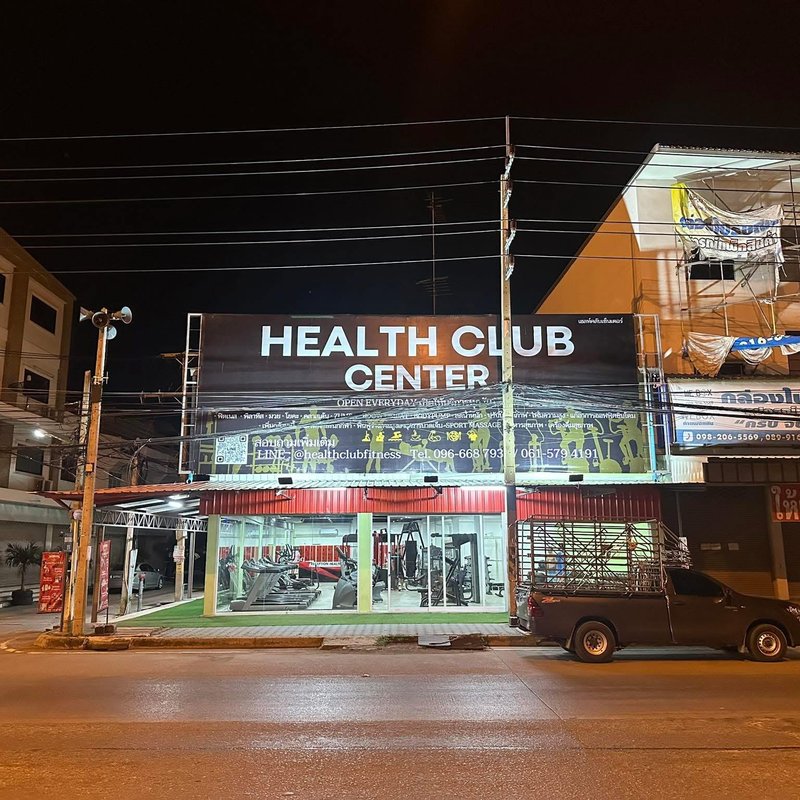 Health Club Fitness สาขากำแพงแสน