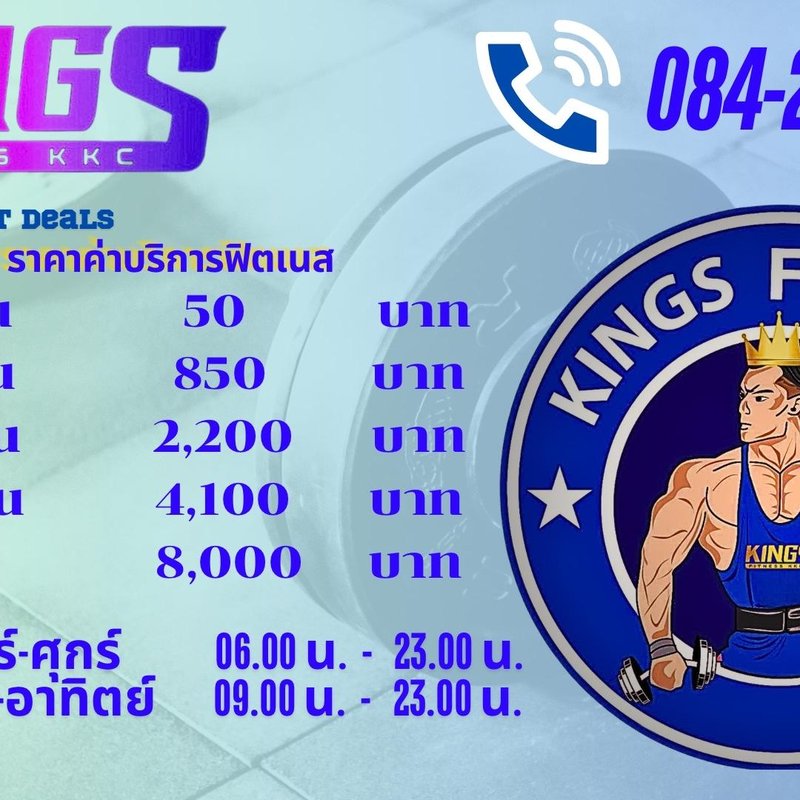 ขอนแก่น By.KINGS Fitness