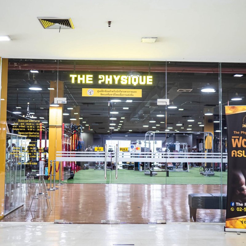 The Physique ไอทีสแควร์
