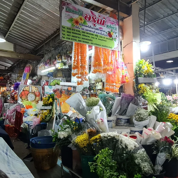 อรุณี แปดริ้ว