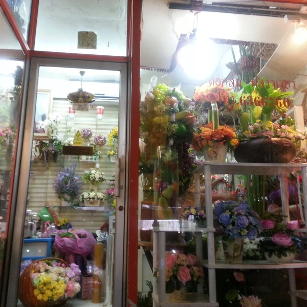 ร้านดอกส้ม ฟลาวเวอร์