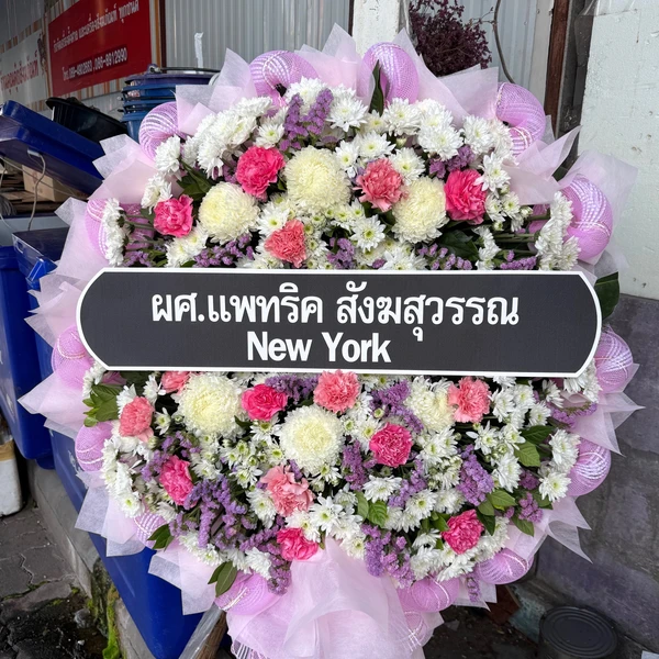 ร้านพวงหรีดสายไหม สายไหม