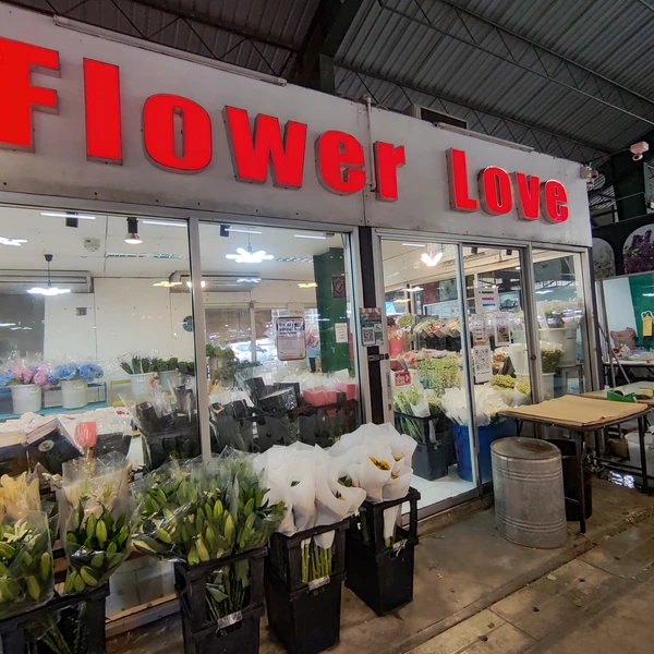 Flower Love  ปากคลองตลาดใหม่