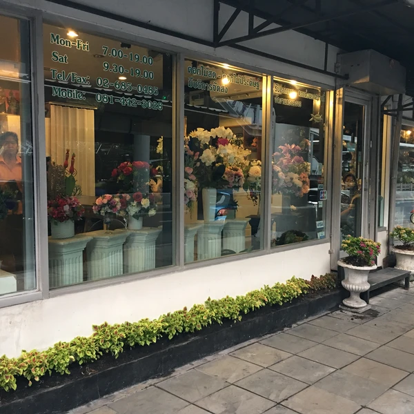 Flowers Station