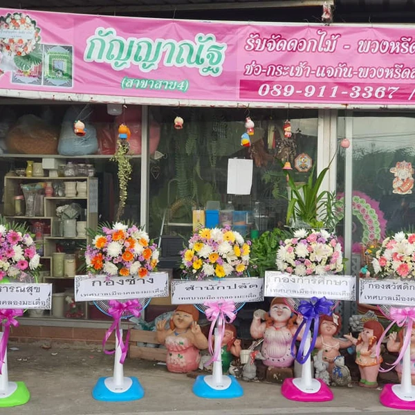 อ้อมใหญ่ อ้อมน้อย สามพราน กระทุ่มแบน