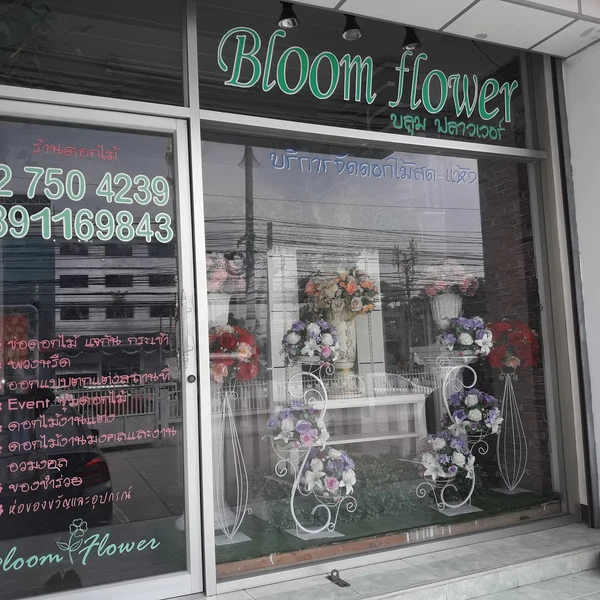 Bybloom Flower