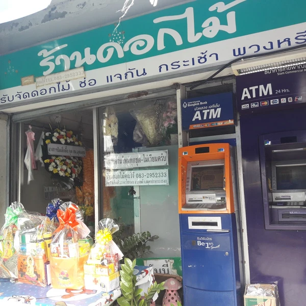 คุณโจ้