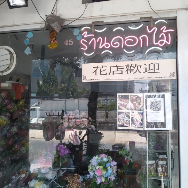 อุดมพร