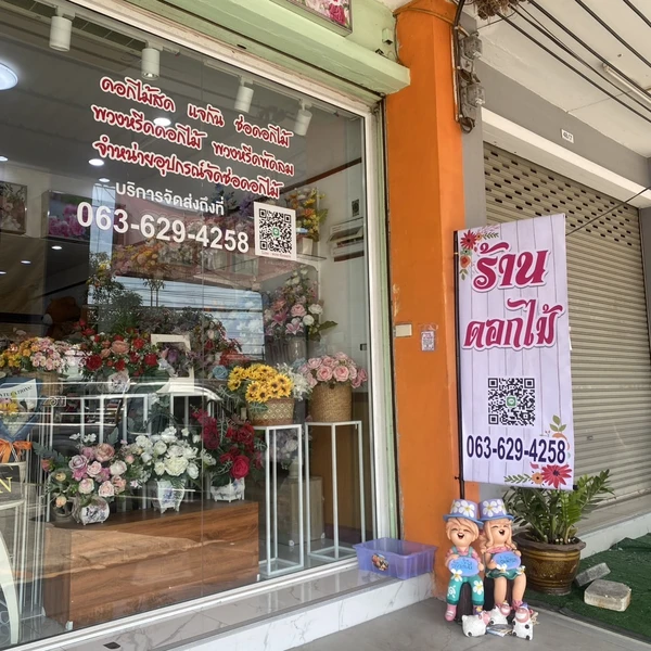 ขวัญใจ by คุณน้อย