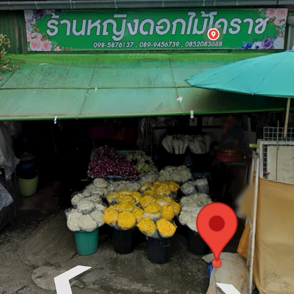 โคราชมีนา