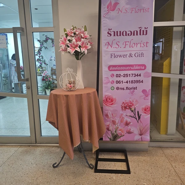 N.S. Florist