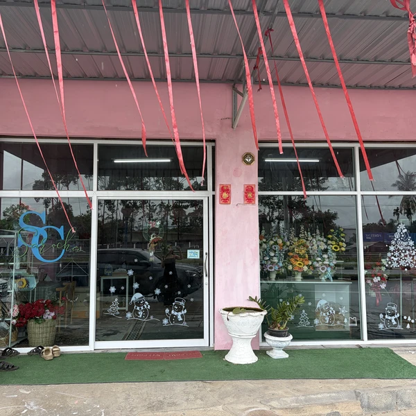 สุราษฎร์ธานี บ้านส้องเวียงสระ Byสโรชา ฟลาวเวอร์