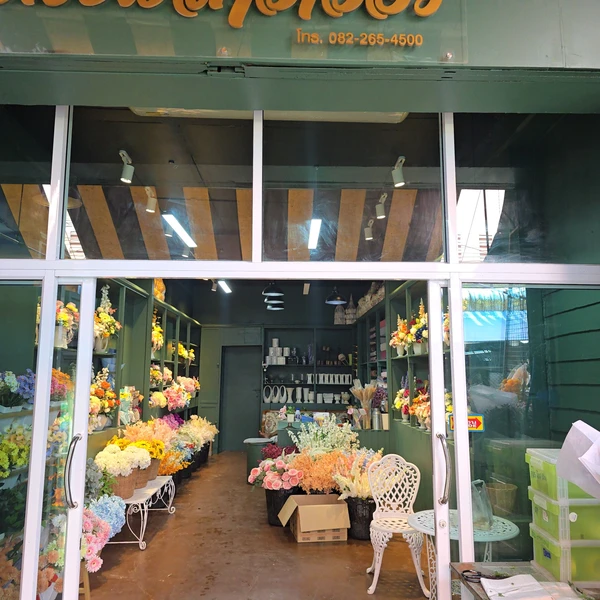 ตรังฟลาวเวอร์เจ๊จู..(โกลิ้ม)