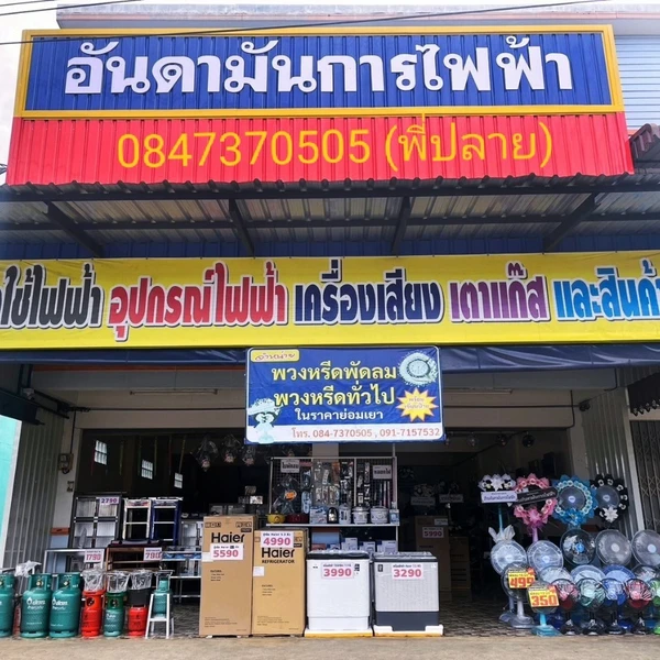 ร้านพวงหรีดห้วยยอด พวงหรีดวังวิเศษ พวงหรีดกะปางรัษฎา พวงหรีดตรัง